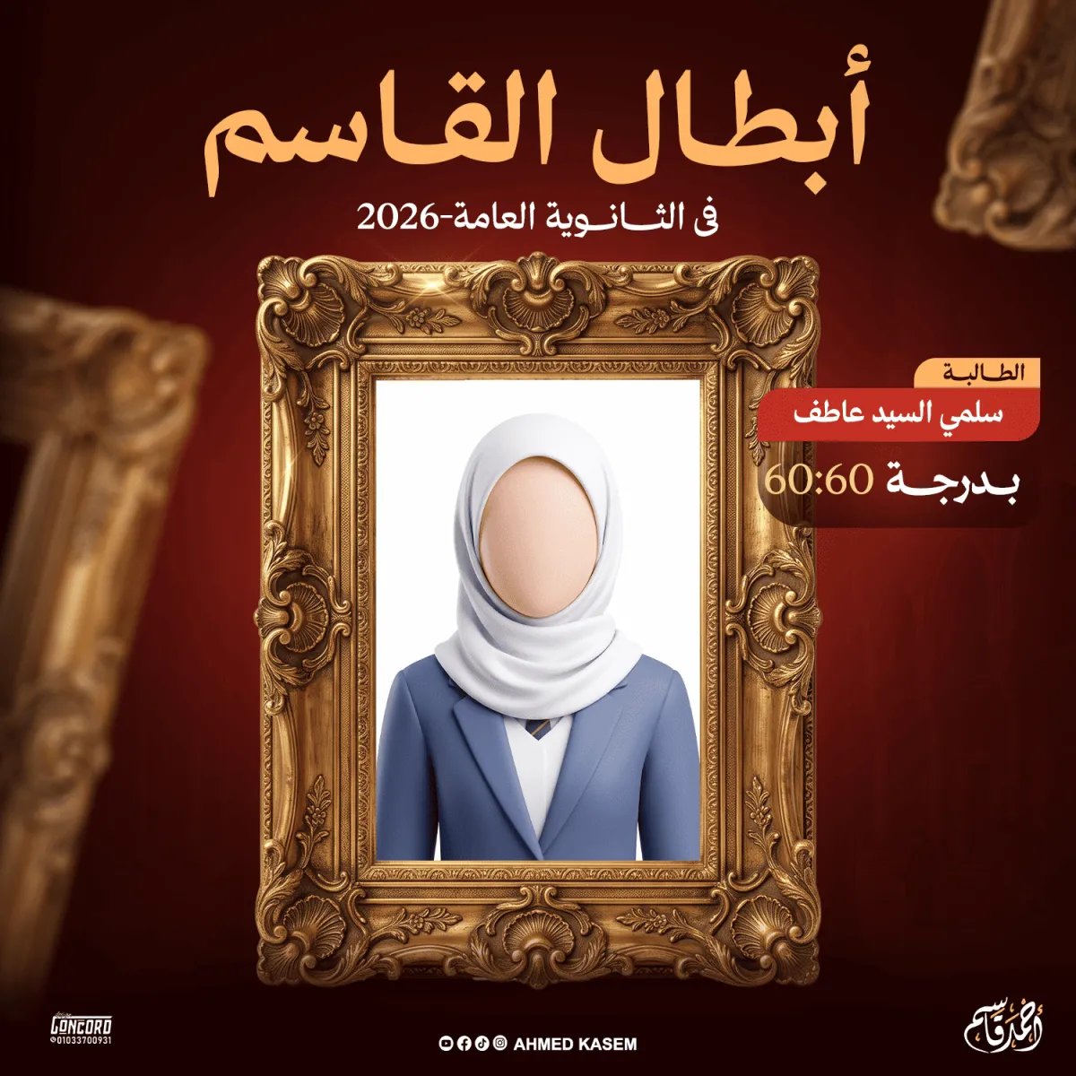 سلمي السيد عاطف