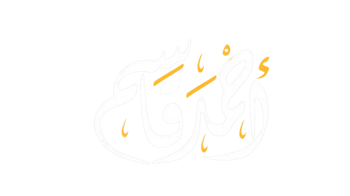 منصة مستر احمد قاسم