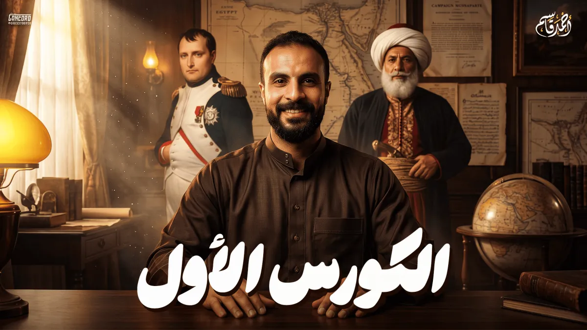الشهر الاول للصف الثالث الثانوي